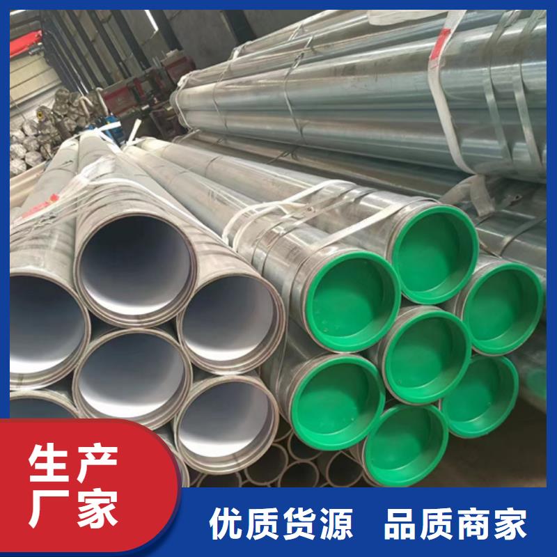 防腐衬塑钢管以诚为本欢迎咨询