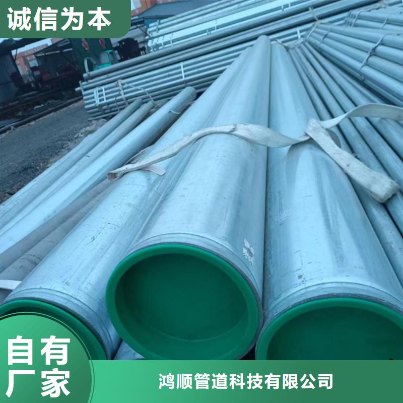 【衬塑】 热镀锌钢管厂家大量现货