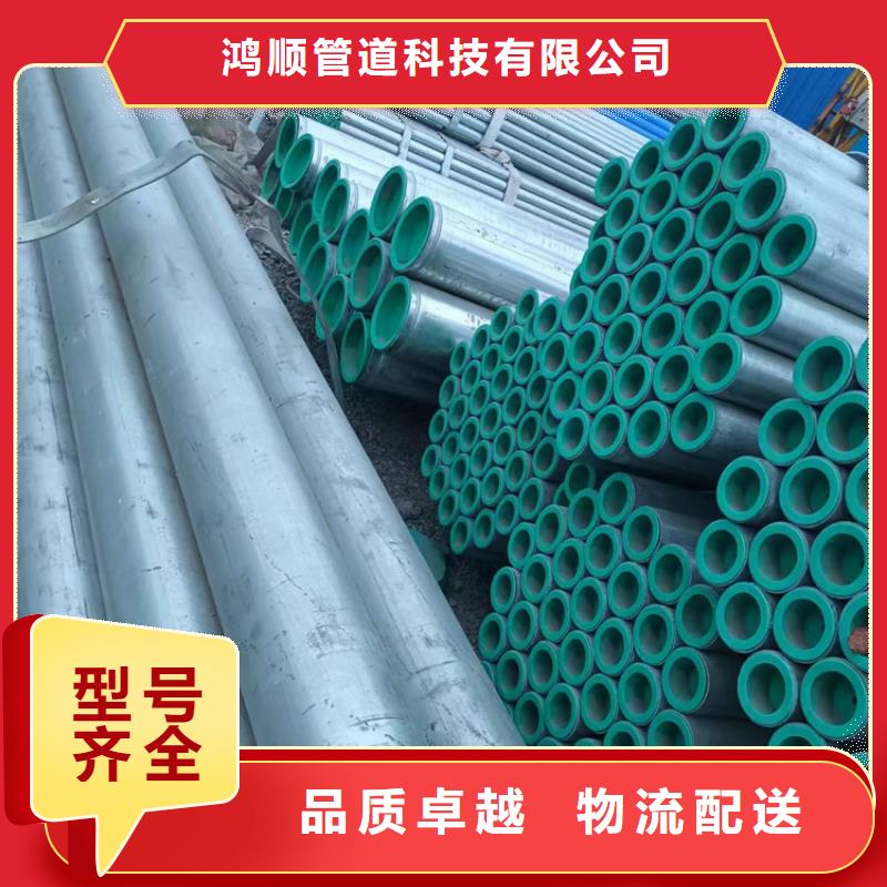 热水衬塑管厂家直发