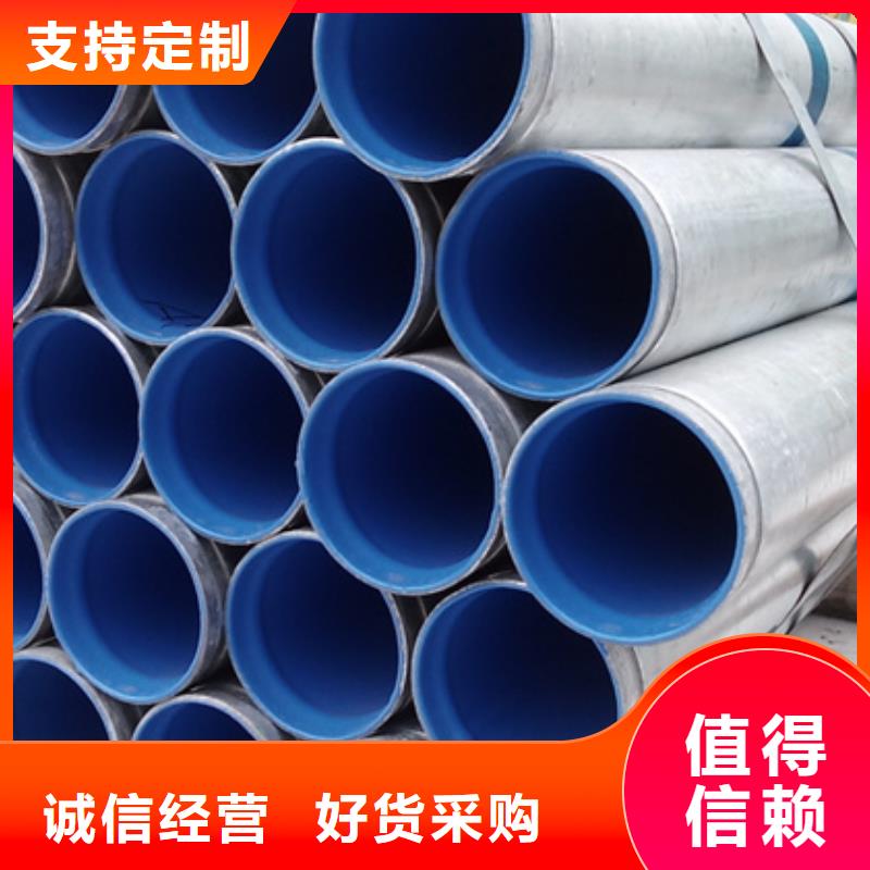 衬塑热镀锌钢管厂家实力雄厚品质保障