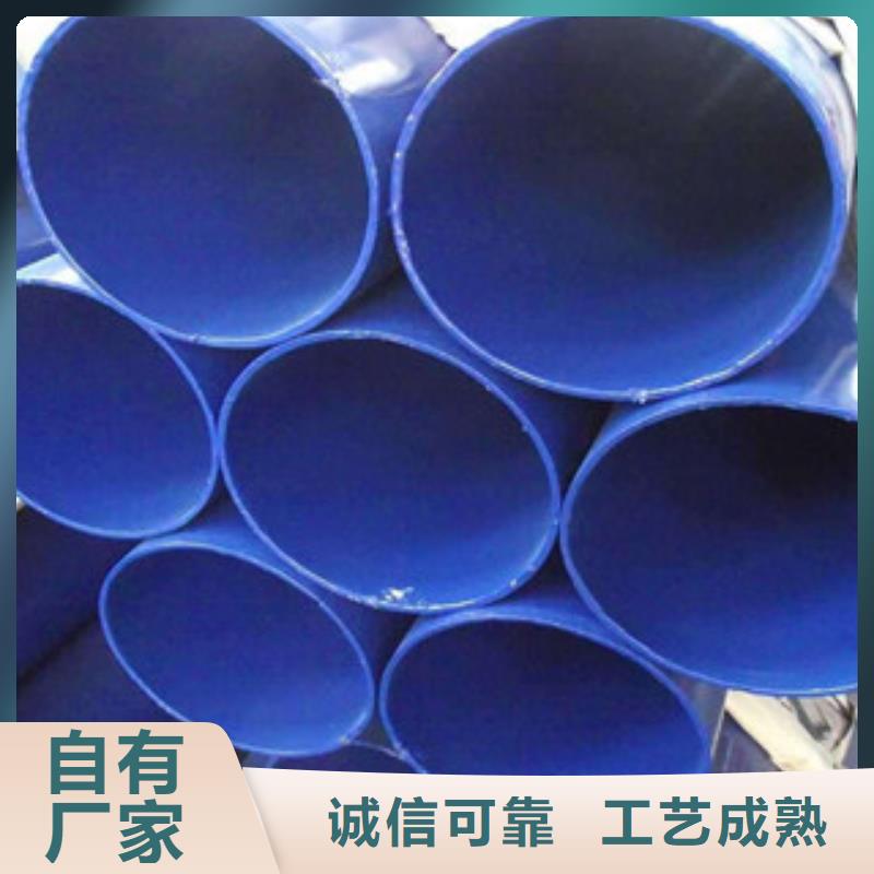 优质内外壁衬塑复合钢管的经销商