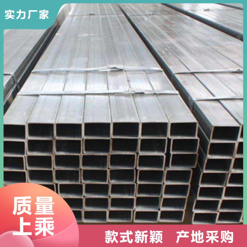 热镀锌方矩管好品质经得住考验
