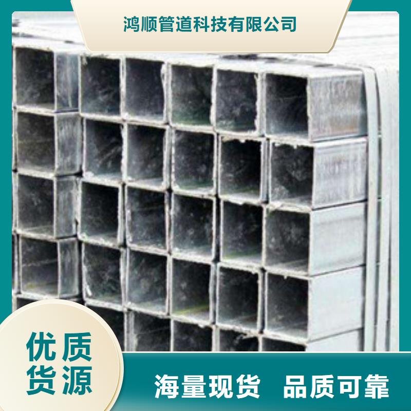 热镀锌方矩管优势