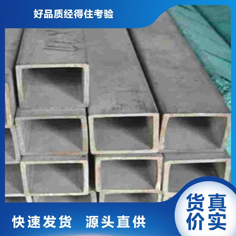热镀锌方矩管用心制作