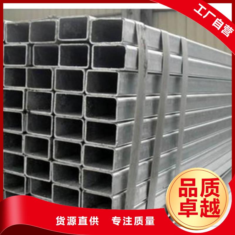 热镀锌方矩管极速发货