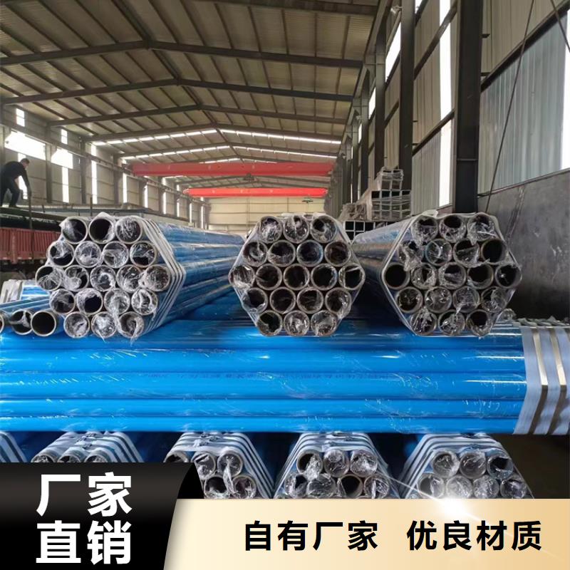 内外涂塑钢管-镀锌内涂塑钢管厂家用途广泛