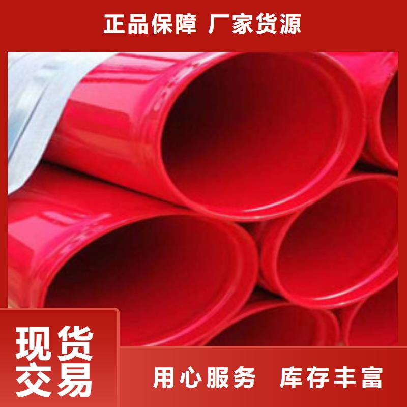 供应国标涂塑钢管全国统一价