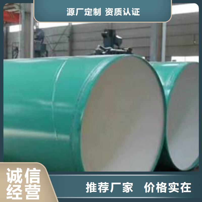 内外涂塑钢管,钢塑复合管厂家有口皆碑