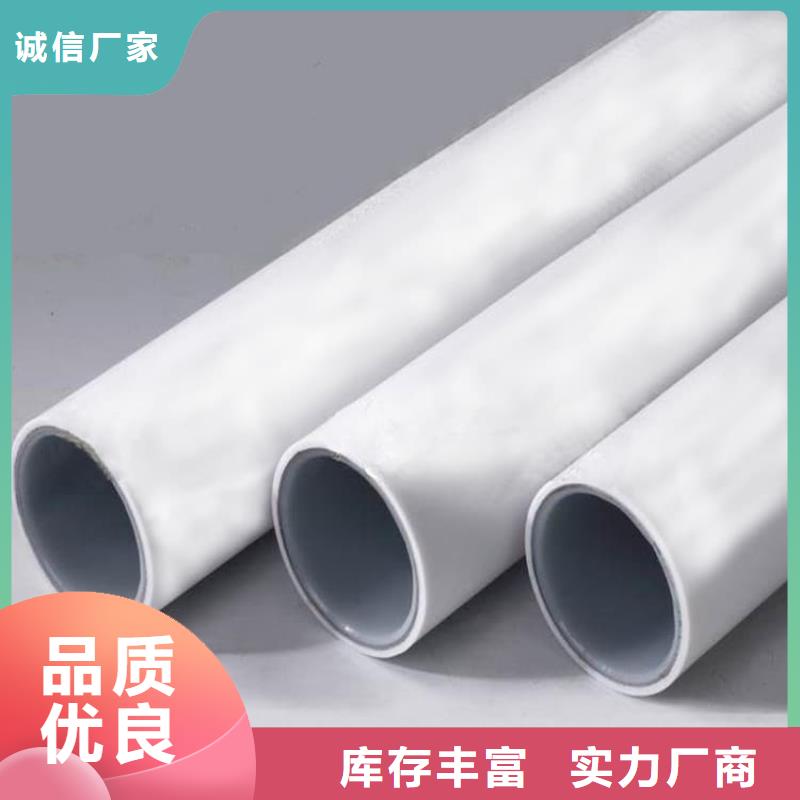 ：
psp钢塑复合钢管供货商