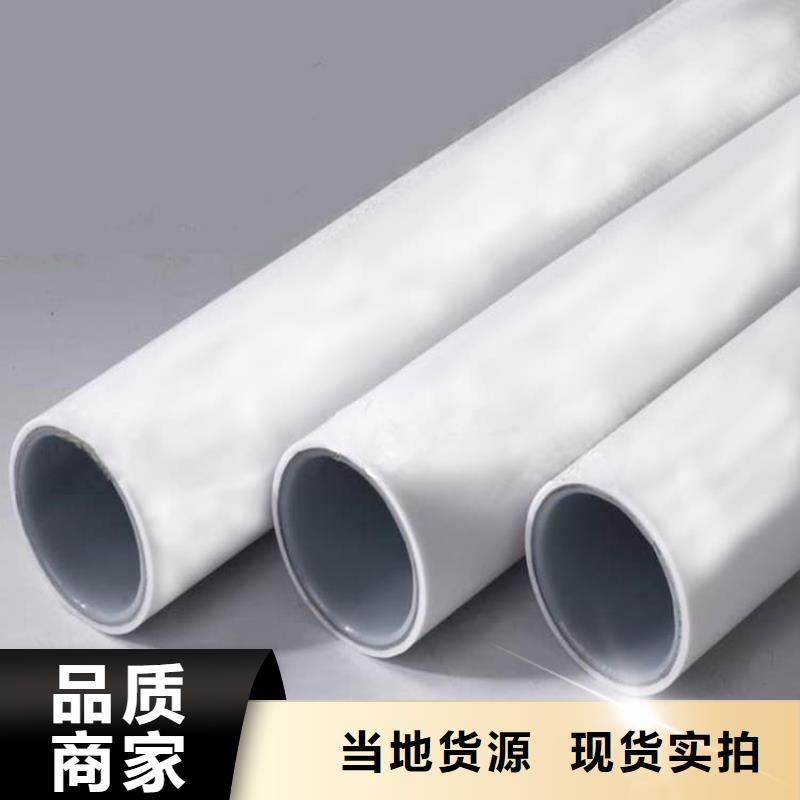 钢塑psp复合钢管品质服务诚信为本