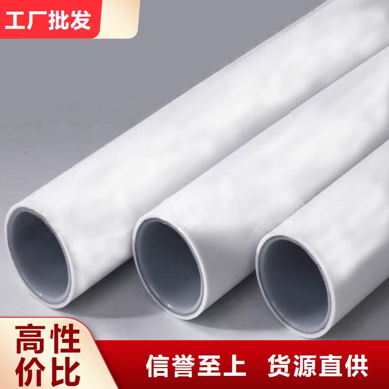 dn150
dn10psp钢塑复合管
dn20psp钢塑复合管-咨询免费