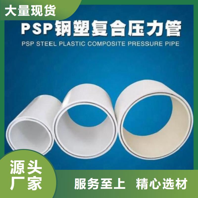 钢塑psp复合钢管涂塑复合钢管厂家源厂供货