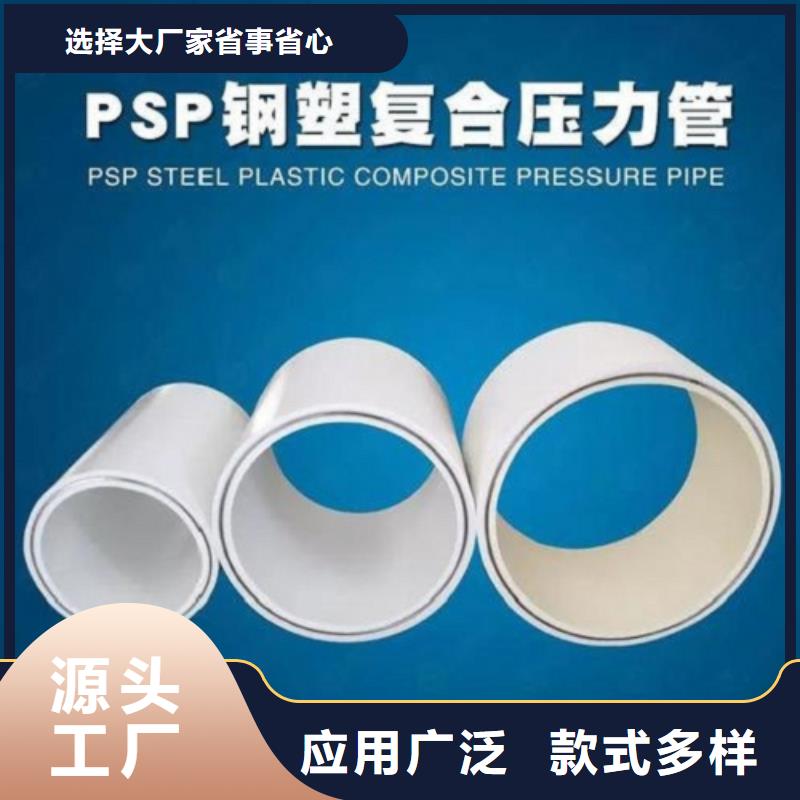钢塑psp复合钢管涂塑复合钢管品牌企业