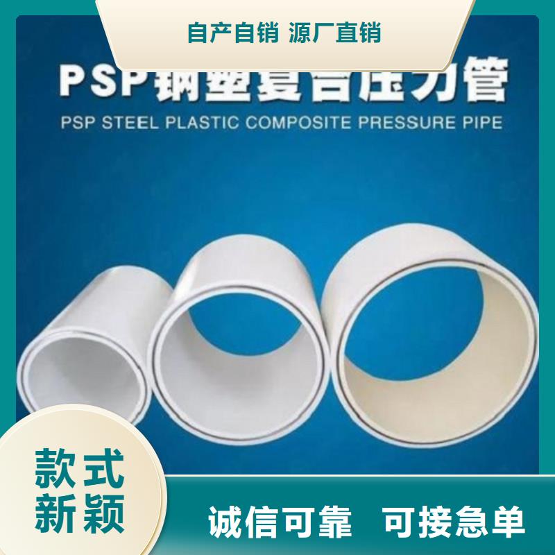 钢塑psp复合钢管 环氧树脂粉末EP内外涂塑钢管厂家细节展示