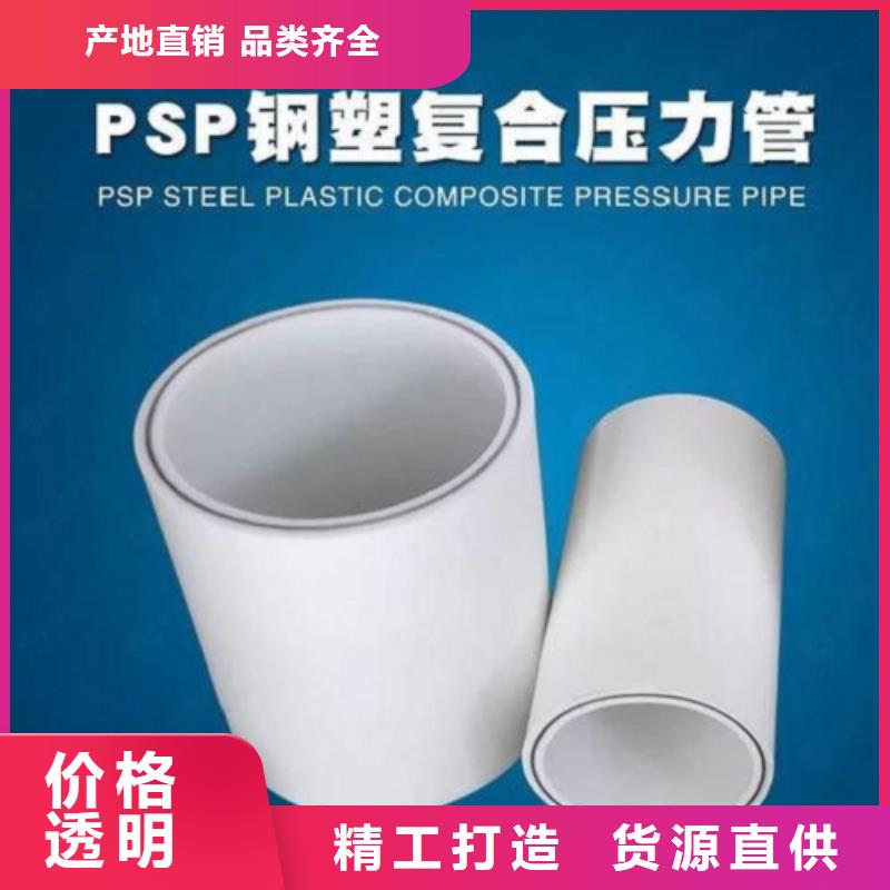 工期快的钢塑psp复合钢管厂家