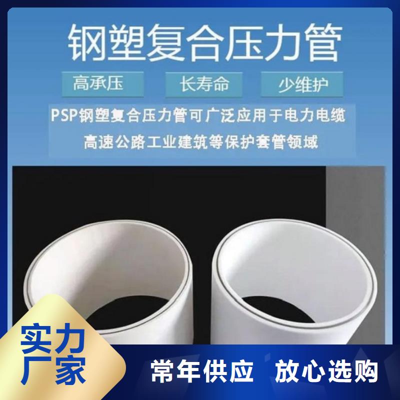 2025厂家直销##
DN150冷热水系统PSP管##价格合理