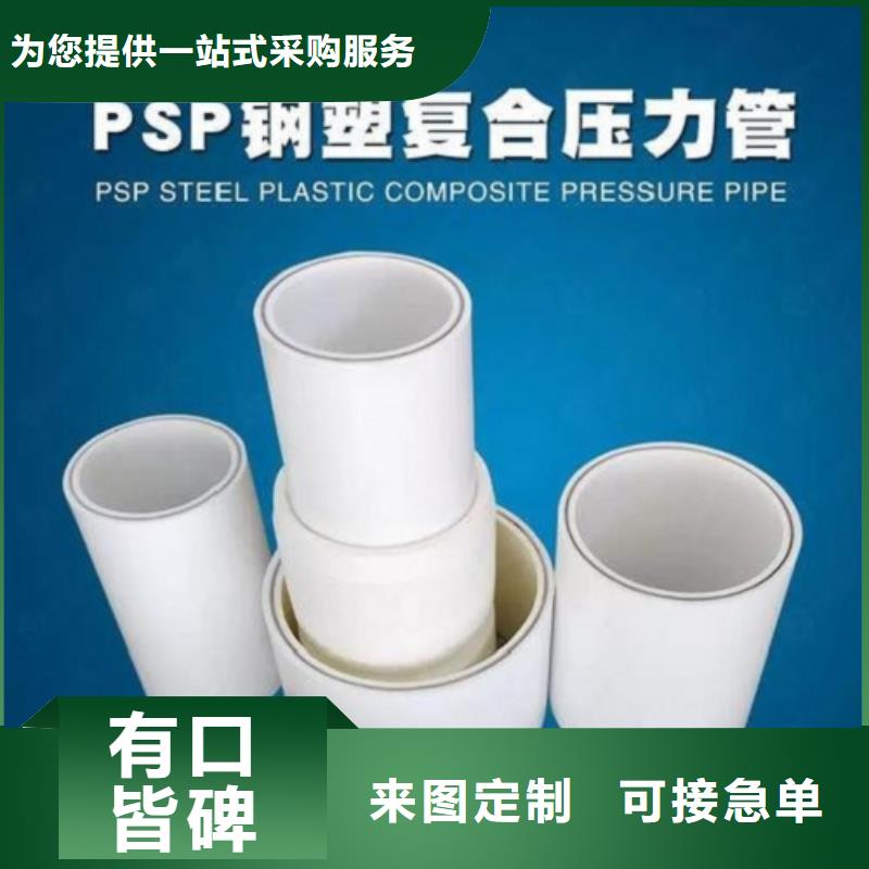 钢塑psp复合钢管厂家案例