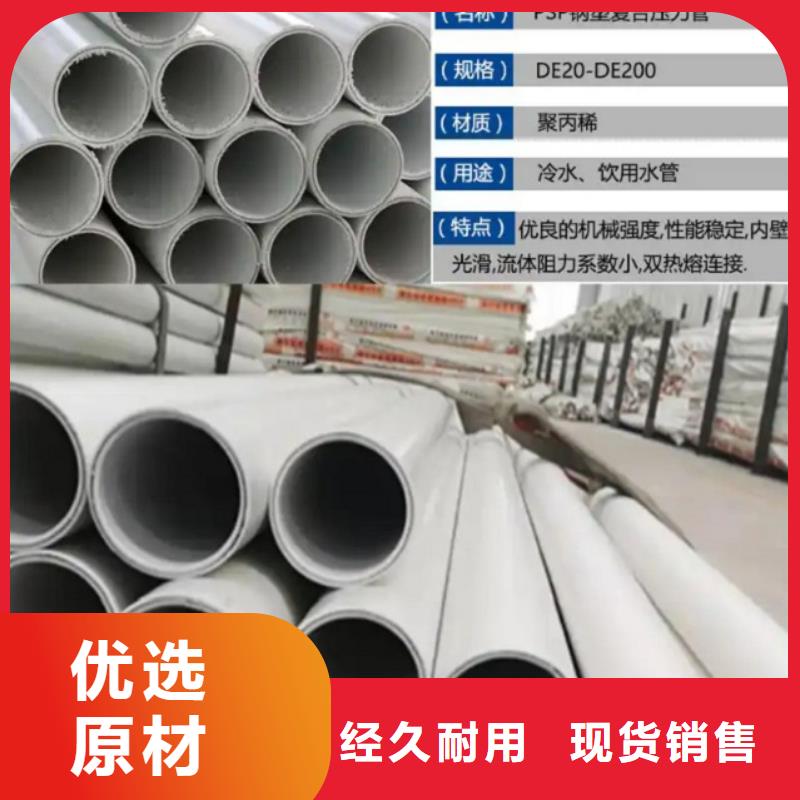  钢塑psp复合钢管好产品放心购