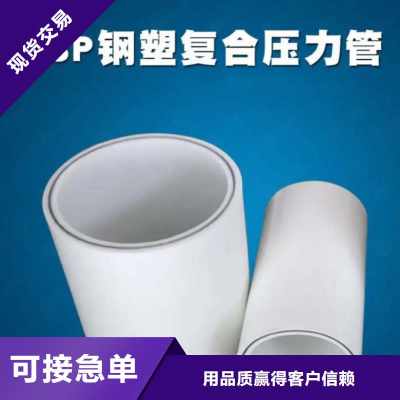 dn150
dn10psp钢塑复合管
dn20psp钢塑复合管价格公道