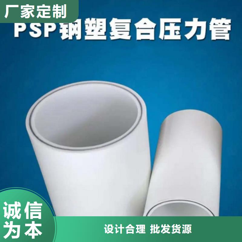 经验丰富的
psp钢塑复合管厂家