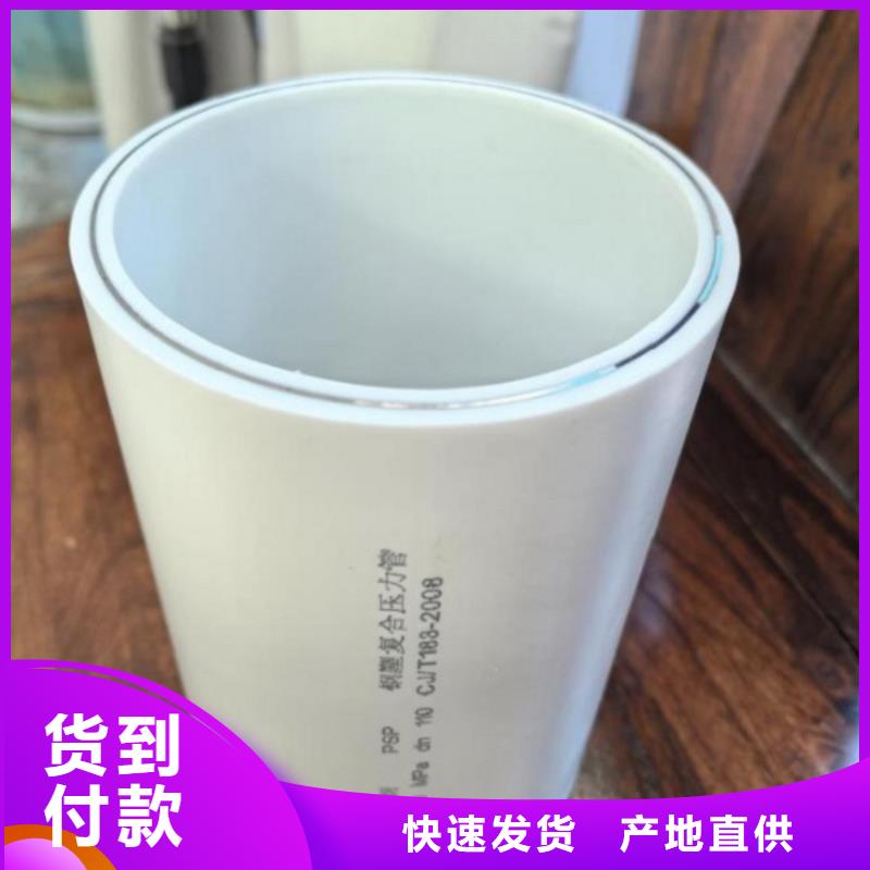 钢塑psp复合钢管厂家新品