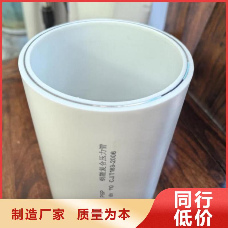
psp钢塑复合钢管-
psp钢塑复合钢管放心