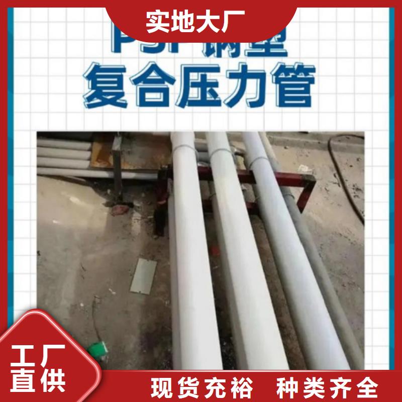 钢塑psp复合钢管钢塑复合管厂家专业品质