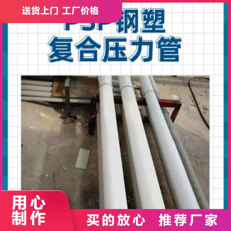 钢塑psp复合钢管快速发货