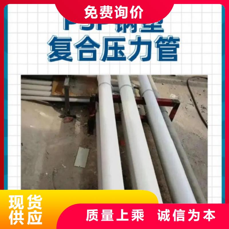 dn150
dn10psp钢塑复合管
dn20psp钢塑复合管价格公道