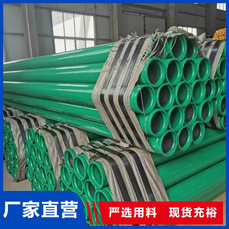热浸塑保护钢制复合钢管详细参数