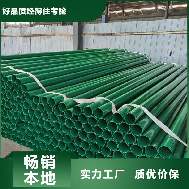 热浸塑保护钢制复合钢管用品质说话