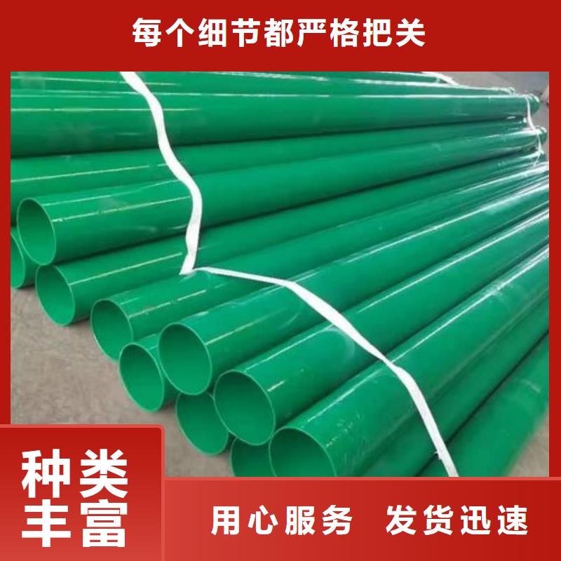 热浸塑钢管生产直销