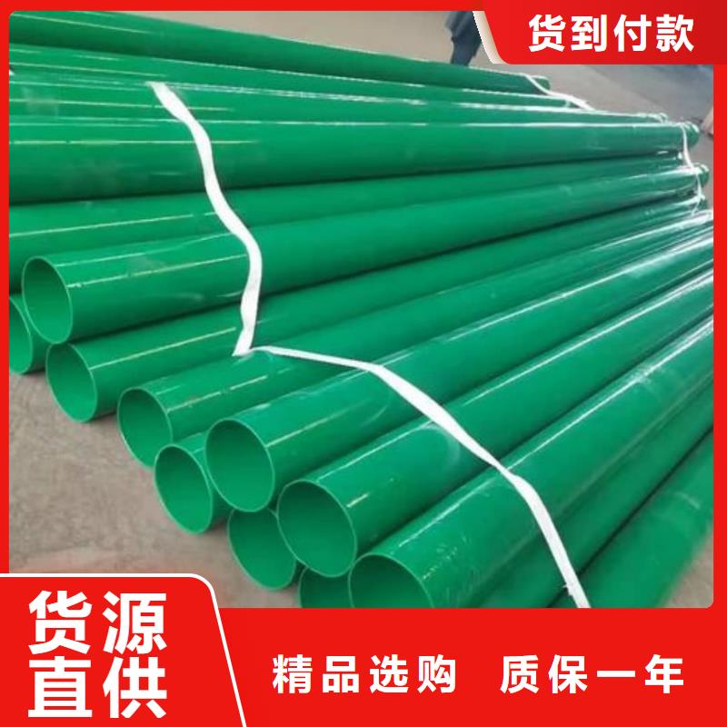  热浸塑保护钢制复合钢管好货直销
