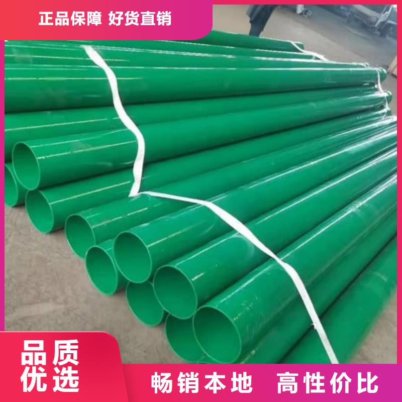 热浸塑保护钢制复合钢管用品质说话
