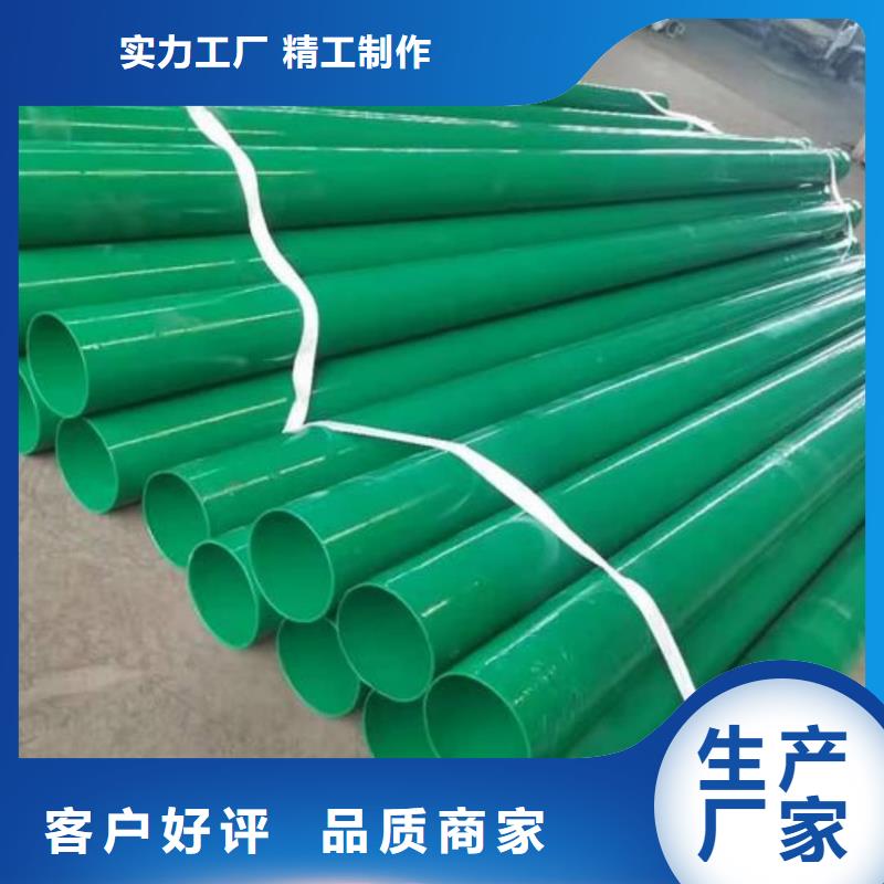  热浸塑保护钢制复合钢管真正的源头厂家