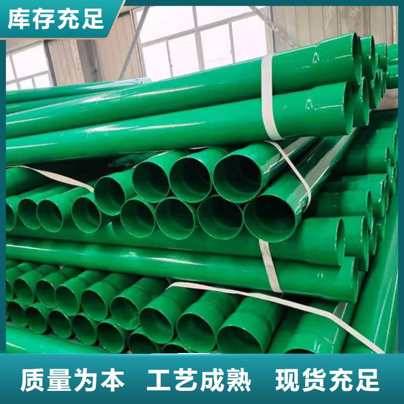 热浸塑保护钢制复合钢管精选优质材料