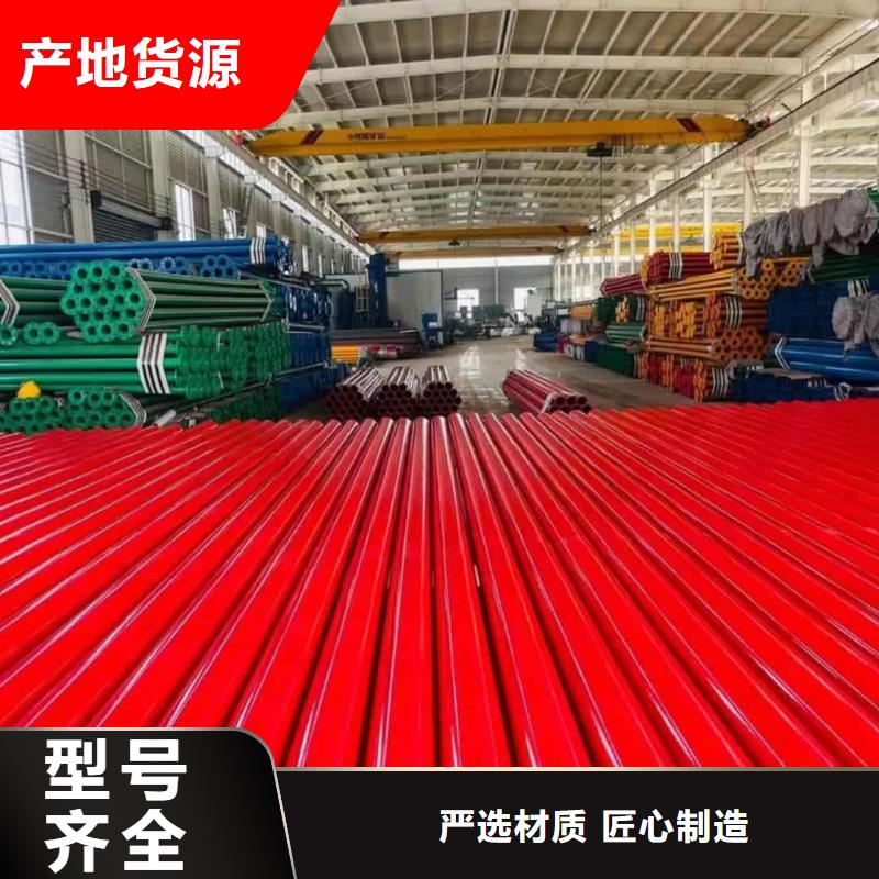 热浸塑保护钢制复合钢管高质量高信誉