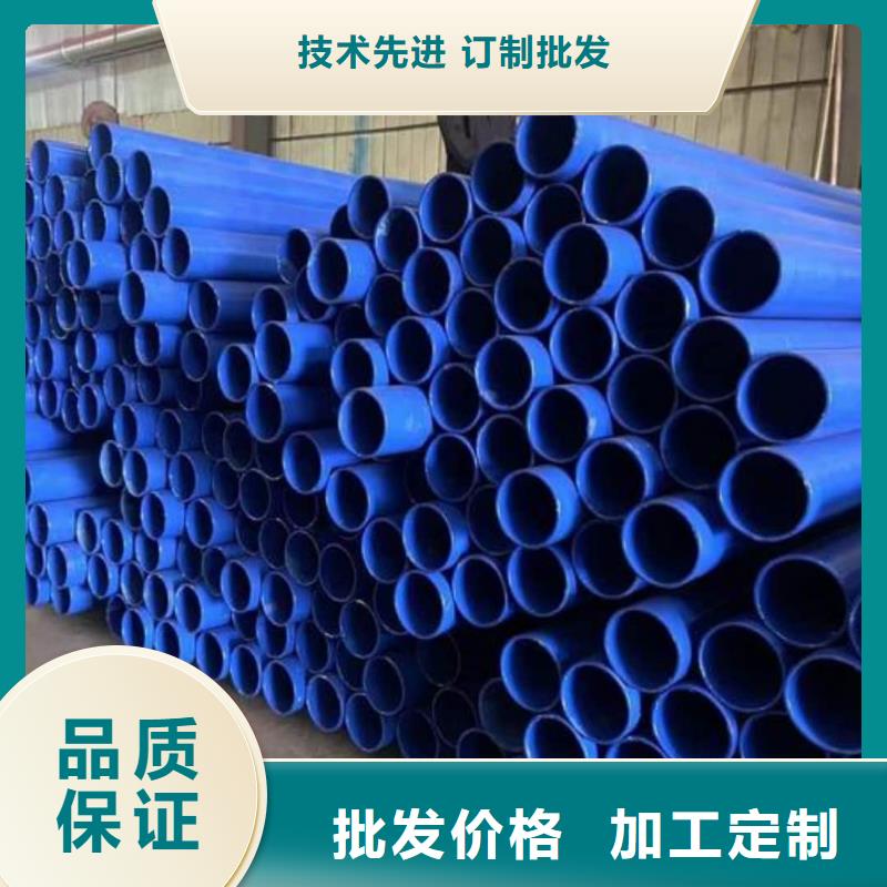 热浸塑保护钢制复合钢管优良工艺