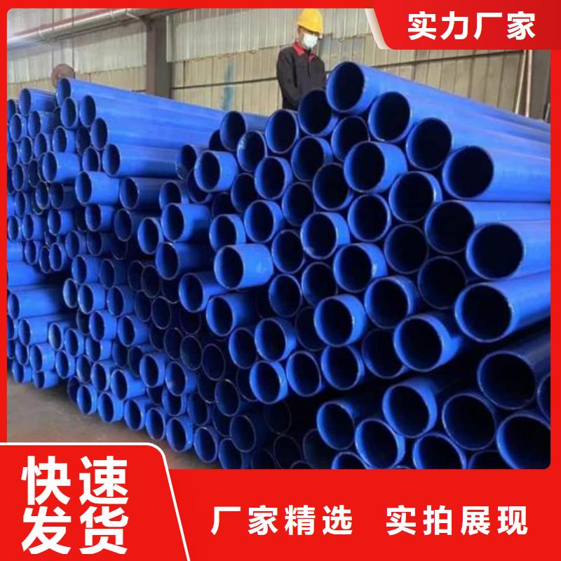  热浸塑保护钢制复合钢管为您提供一站式采购服务