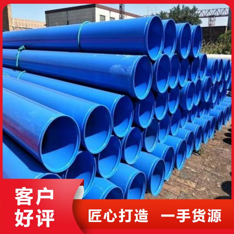  热浸塑保护钢制复合钢管真正让利给买家