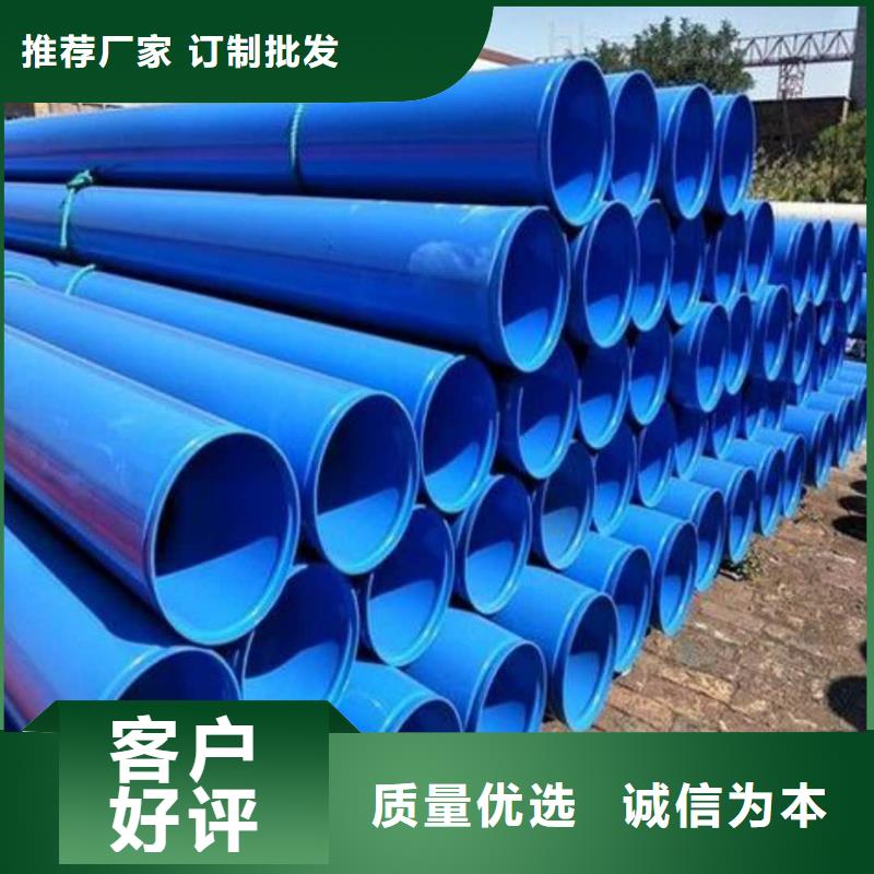 热浸塑保护钢制复合钢管可零售可批发