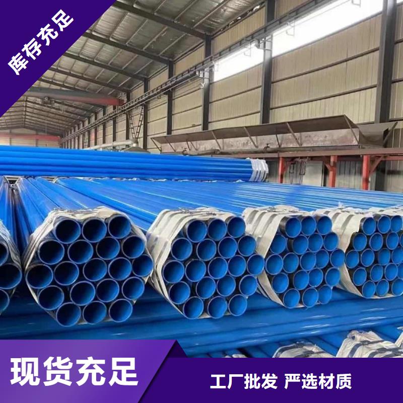 热浸塑保护钢制复合钢管用品质说话