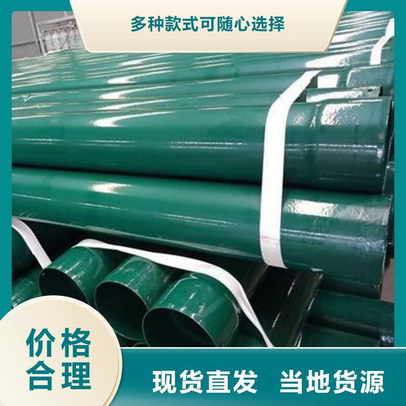  热浸塑保护钢制复合钢管随到随提