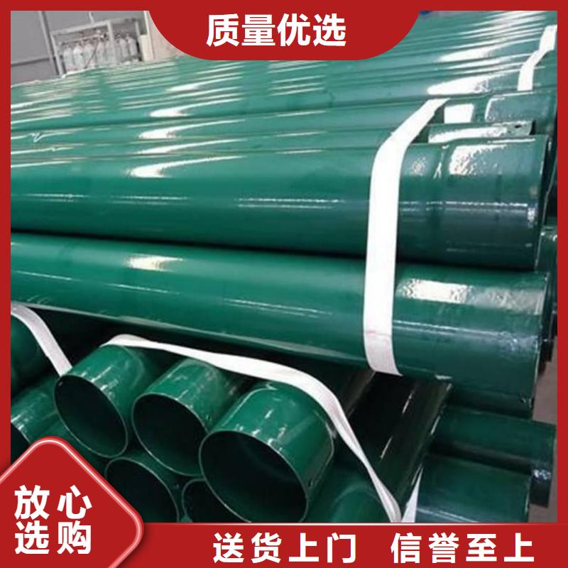  热浸塑保护钢制复合钢管用的放心