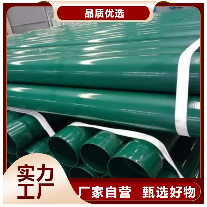 热浸塑保护钢制复合钢管用品质说话