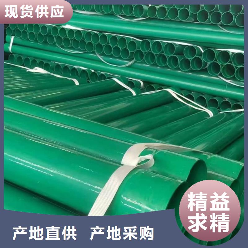 热浸塑保护钢制复合钢管用品质说话