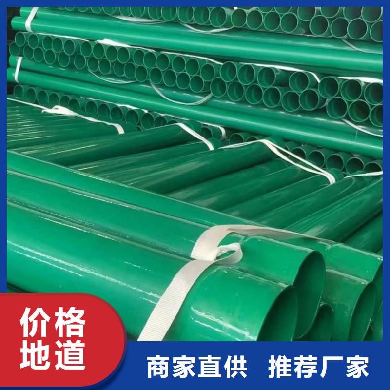 热浸塑保护钢制复合钢管货品齐全