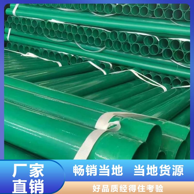 热浸塑保护钢制复合钢管打造好品质