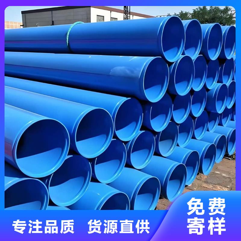 热浸塑保护钢制复合钢管用品质说话