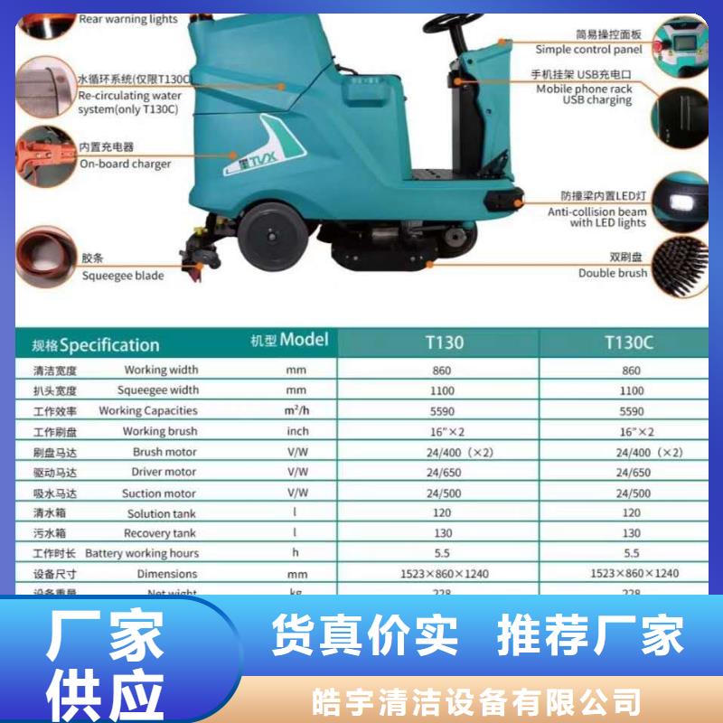 洗地机物业保洁驾驶式洗地机厂家质量过硬